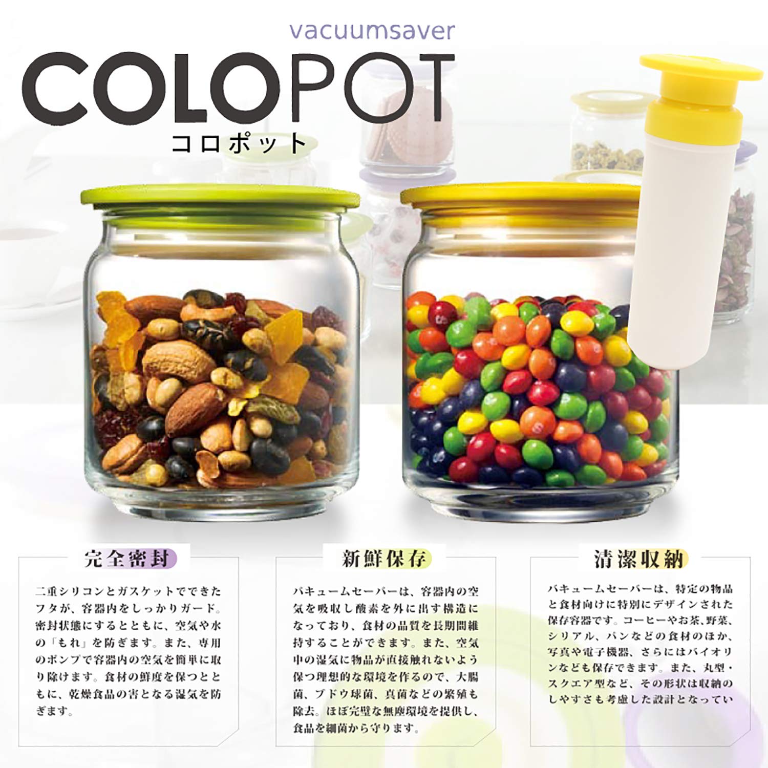 Amazon｜COLOPOT 真空保存容器 ガラスポット 500ml 2個セット 真空